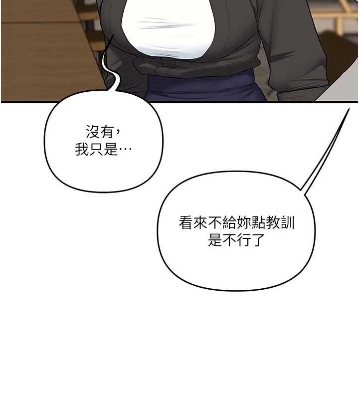 《玩轉學姊》漫画 第67話-系內「穴」位爭奪戰，開砲!
