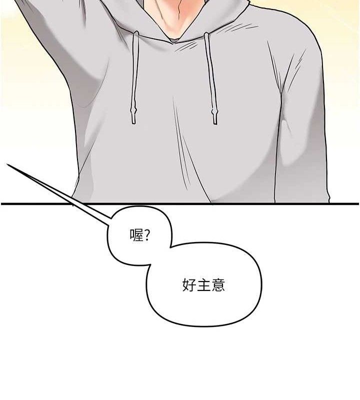 《玩轉學姊》漫画 第67話-系內「穴」位爭奪戰，開砲!