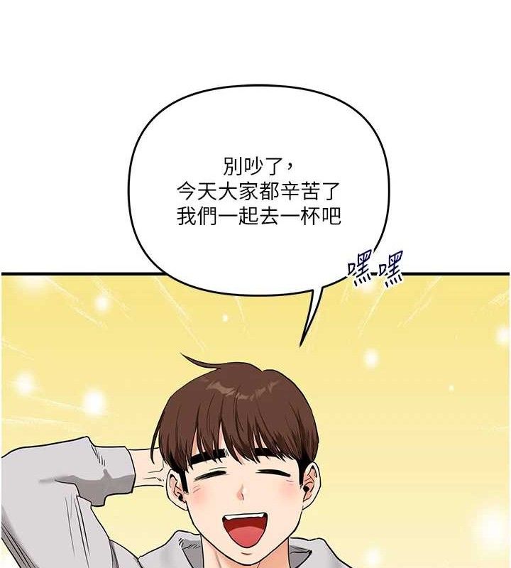 《玩轉學姊》漫画 第67話-系內「穴」位爭奪戰，開砲!
