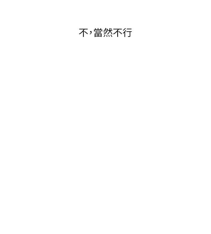 《玩轉學姊》漫画 第67話-系內「穴」位爭奪戰，開砲!