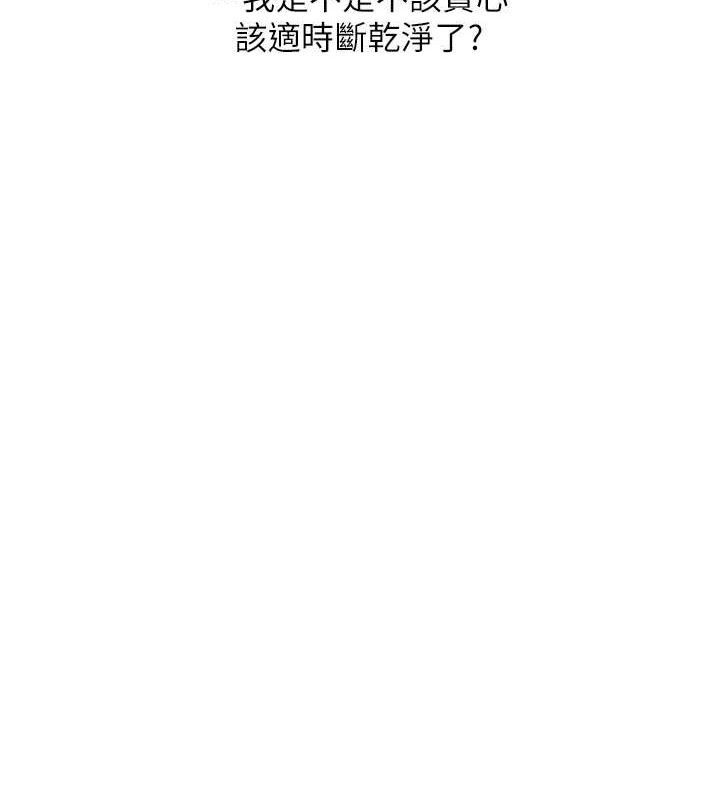 《玩轉學姊》漫画 第67話-系內「穴」位爭奪戰，開砲!