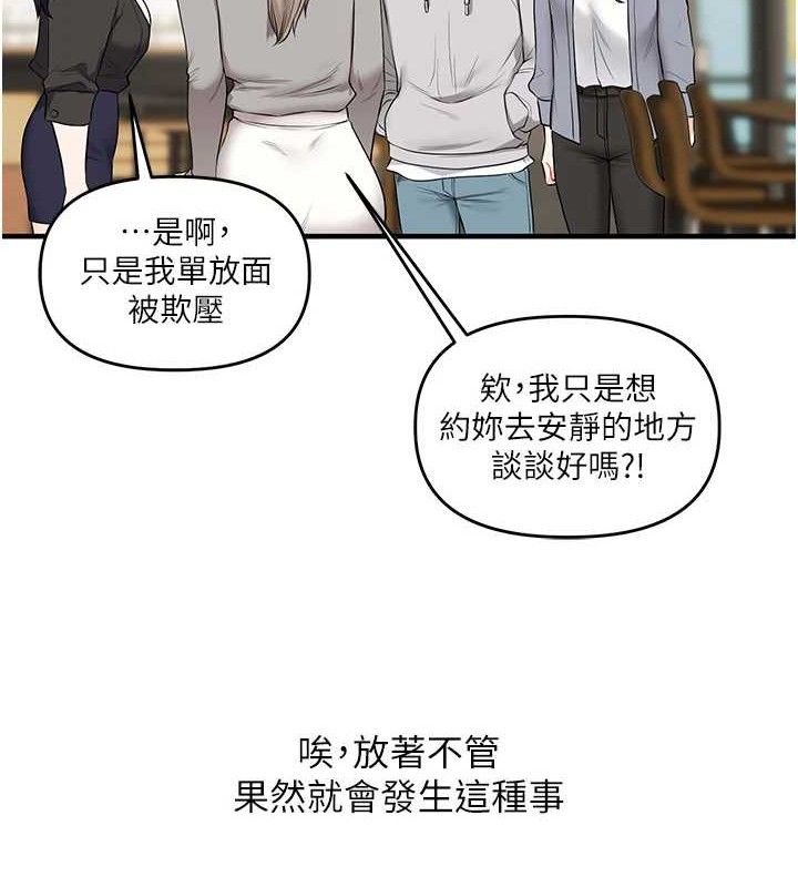 《玩轉學姊》漫画 第67話-系內「穴」位爭奪戰，開砲!