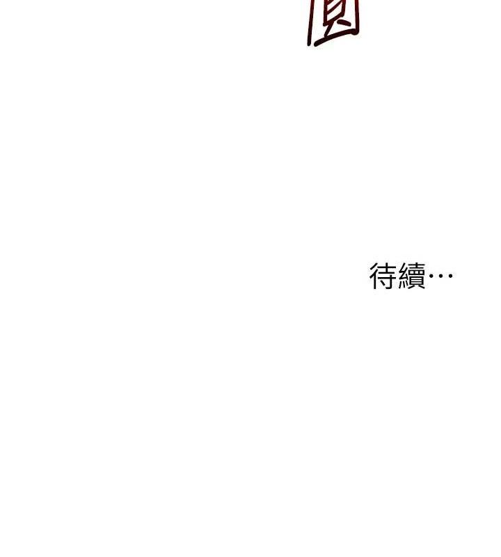 《玩轉學姊》漫画 第67話-系內「穴」位爭奪戰，開砲!