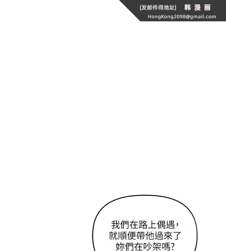《玩轉學姊》漫画 第68話-萌妹首玩激戰三人行