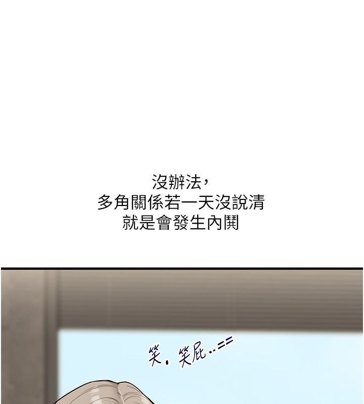 《玩轉學姊》漫画 第68話-萌妹首玩激戰三人行