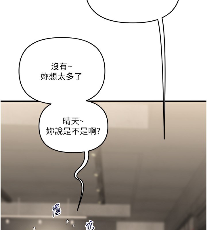 《玩轉學姊》漫画 第68話-萌妹首玩激戰三人行