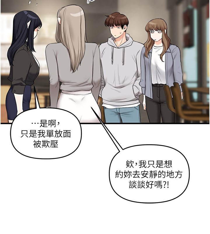 《玩轉學姊》漫画 第68話-萌妹首玩激戰三人行