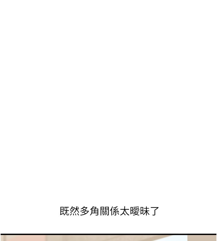 《玩轉學姊》漫画 第68話-萌妹首玩激戰三人行