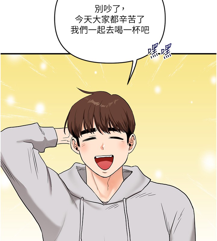 《玩轉學姊》漫画 第68話-萌妹首玩激戰三人行