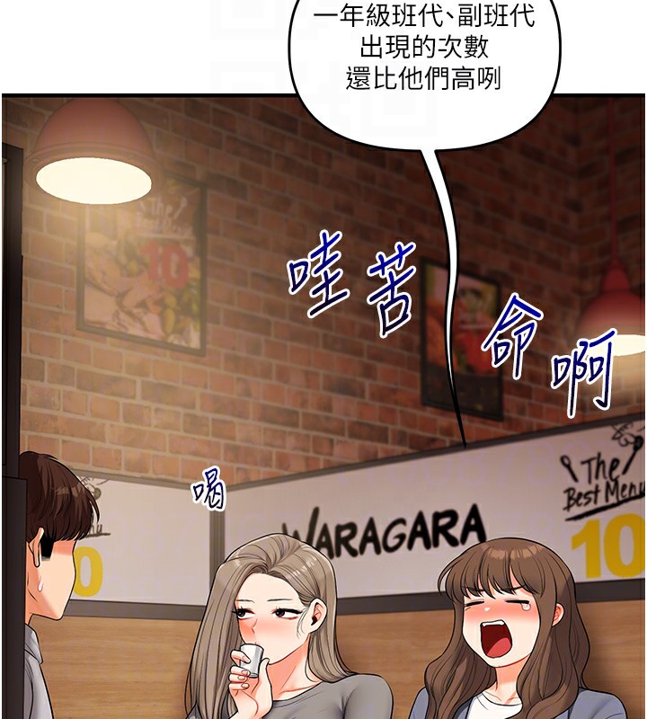 《玩轉學姊》漫画 第68話-萌妹首玩激戰三人行