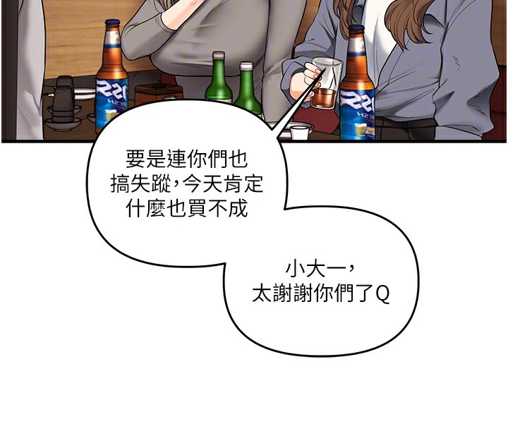 《玩轉學姊》漫画 第68話-萌妹首玩激戰三人行