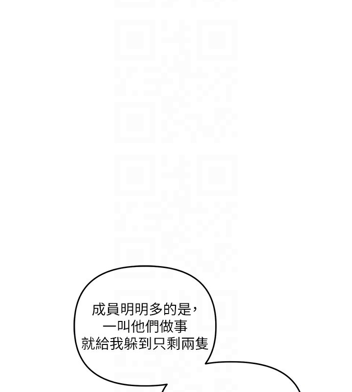《玩轉學姊》漫画 第68話-萌妹首玩激戰三人行