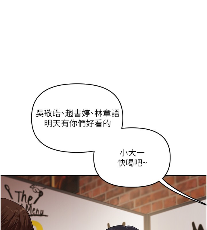 《玩轉學姊》漫画 第68話-萌妹首玩激戰三人行