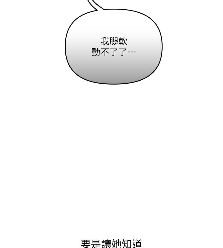《玩轉學姊》漫画 第68話-萌妹首玩激戰三人行