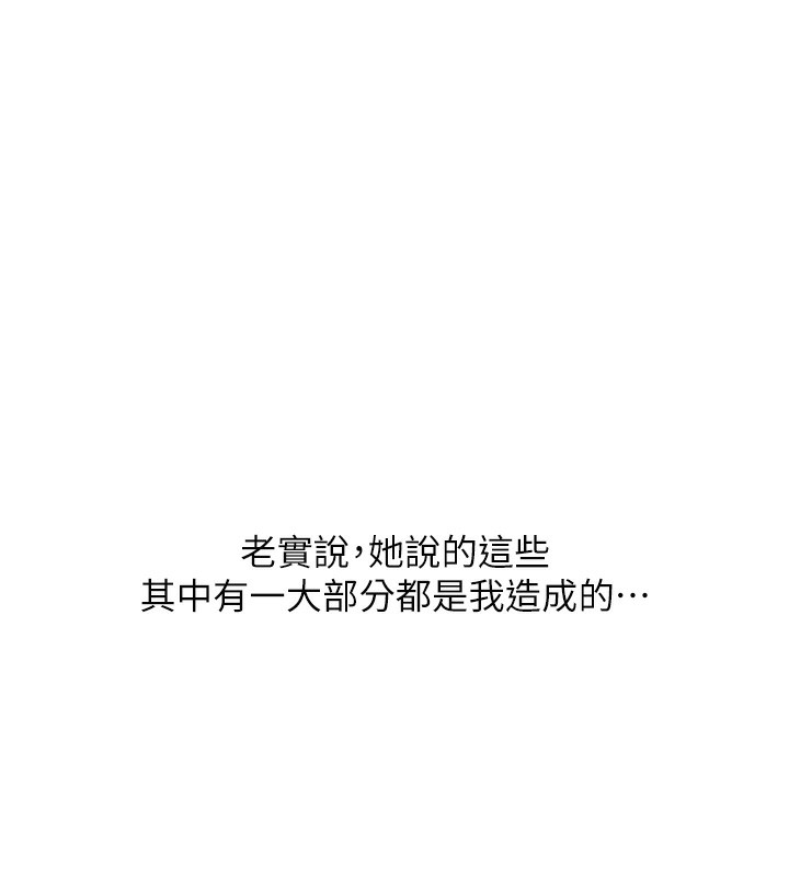 《玩轉學姊》漫画 第68話-萌妹首玩激戰三人行
