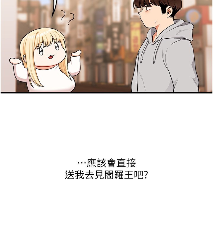 《玩轉學姊》漫画 第68話-萌妹首玩激戰三人行