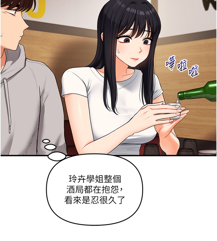 《玩轉學姊》漫画 第68話-萌妹首玩激戰三人行