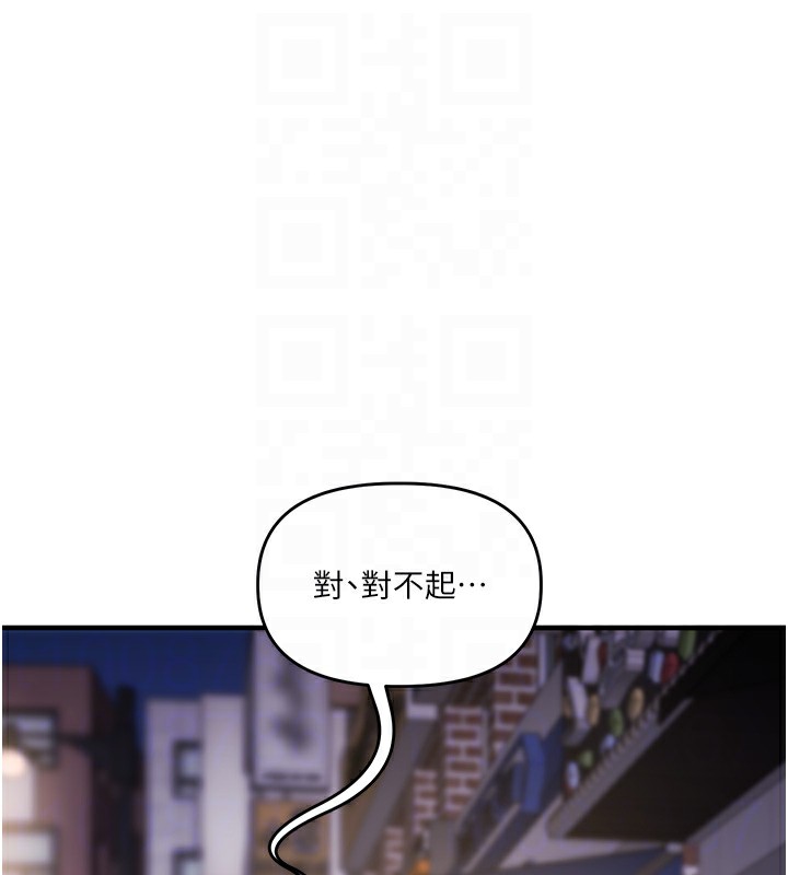 《玩轉學姊》漫画 第68話-萌妹首玩激戰三人行