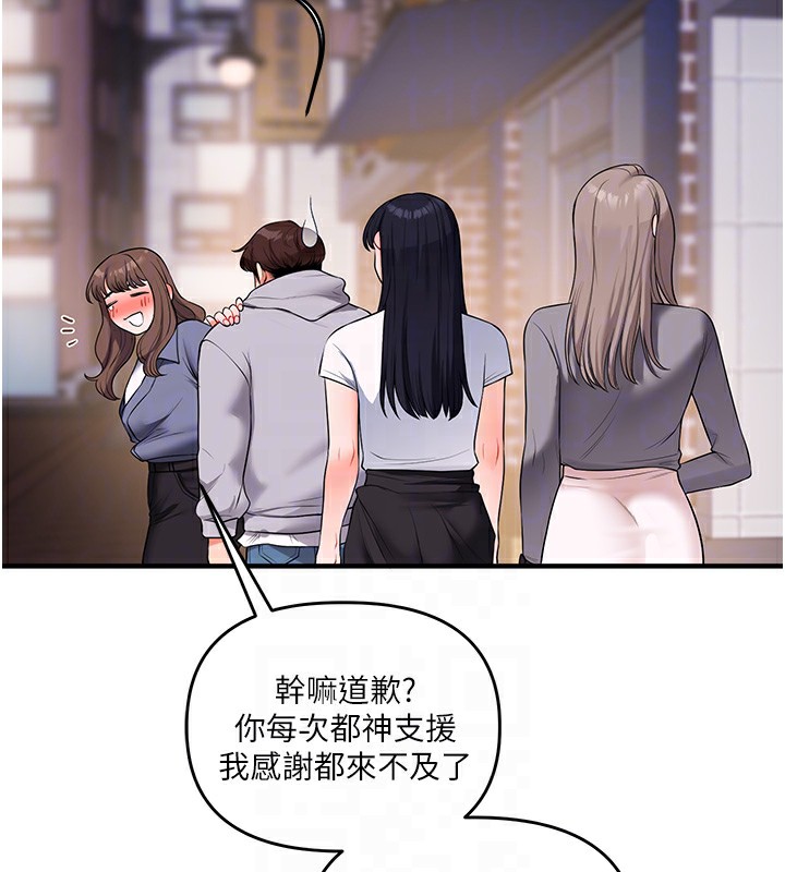 《玩轉學姊》漫画 第68話-萌妹首玩激戰三人行