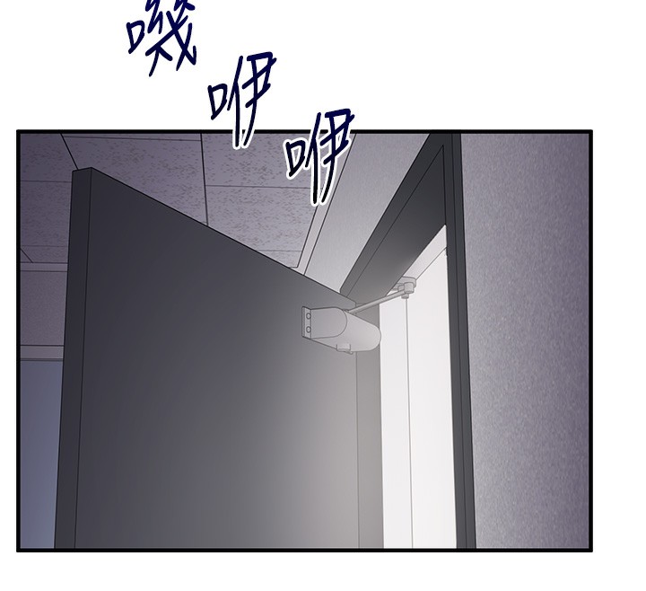 《玩轉學姊》漫画 第68話-萌妹首玩激戰三人行