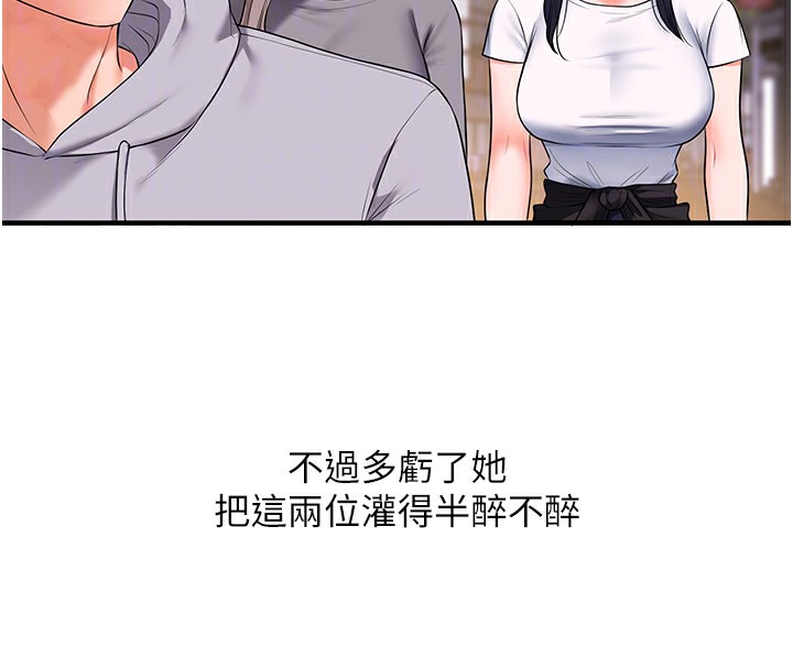 《玩轉學姊》漫画 第68話-萌妹首玩激戰三人行