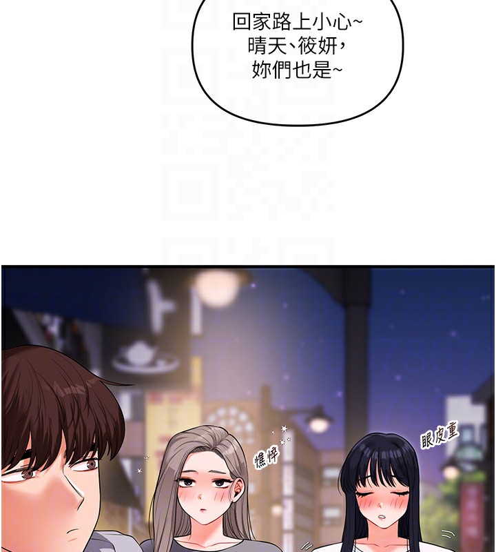 《玩轉學姊》漫画 第68話-萌妹首玩激戰三人行