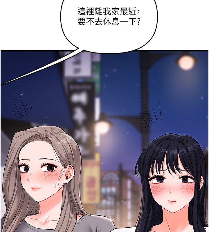 《玩轉學姊》漫画 第68話-萌妹首玩激戰三人行