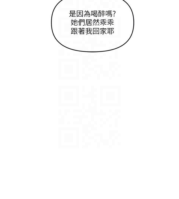 《玩轉學姊》漫画 第68話-萌妹首玩激戰三人行
