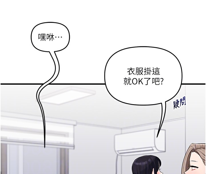 《玩轉學姊》漫画 第68話-萌妹首玩激戰三人行