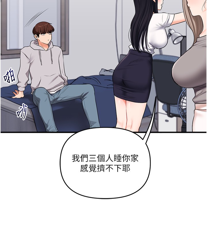 《玩轉學姊》漫画 第68話-萌妹首玩激戰三人行