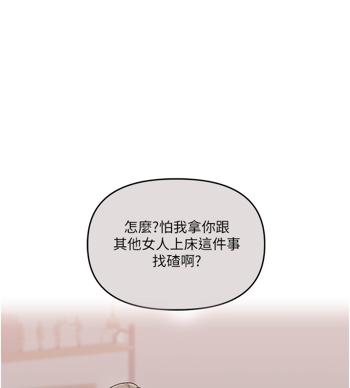 《玩轉學姊》漫画 第68話-萌妹首玩激戰三人行