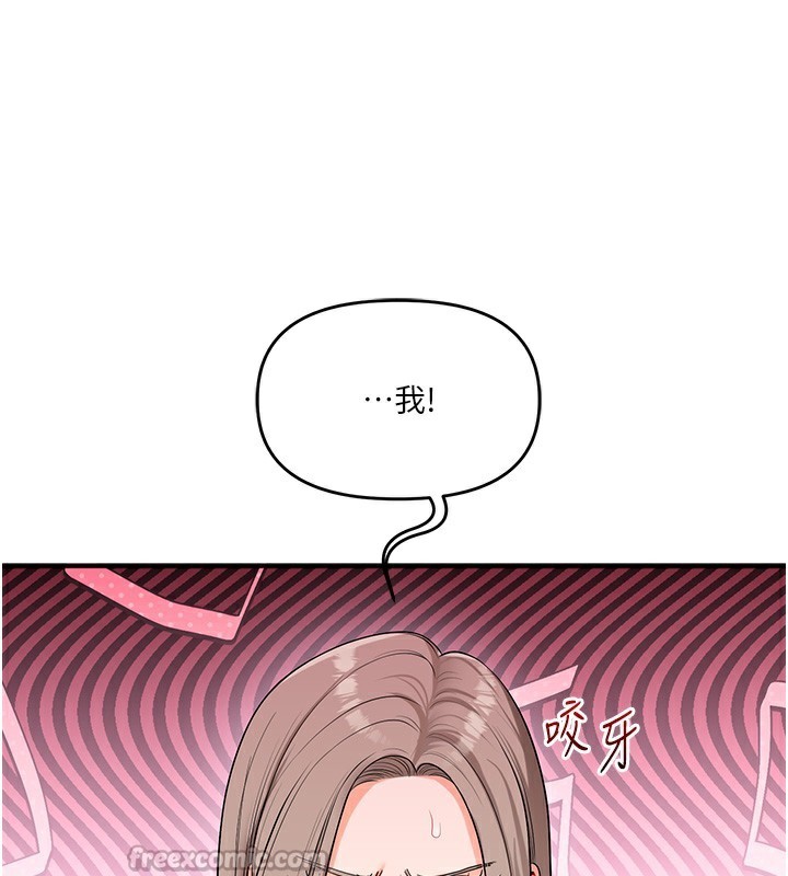 《玩轉學姊》漫画 第68話-萌妹首玩激戰三人行