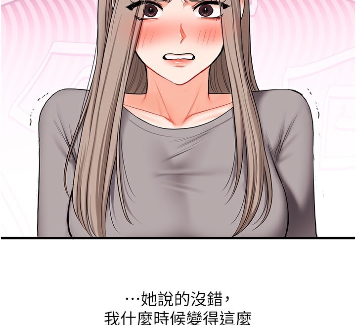 《玩轉學姊》漫画 第68話-萌妹首玩激戰三人行
