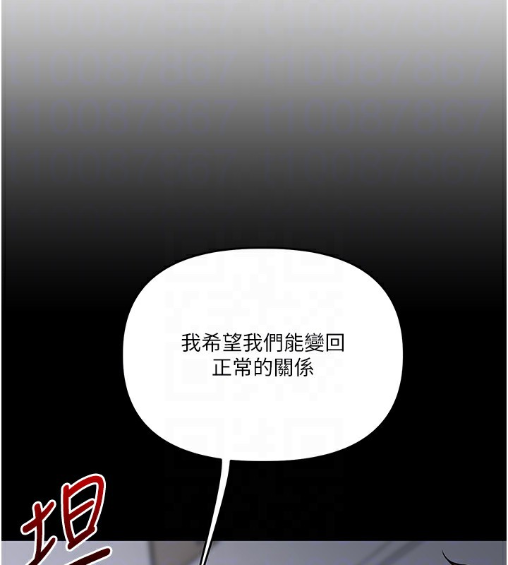 《玩轉學姊》漫画 第68話-萌妹首玩激戰三人行