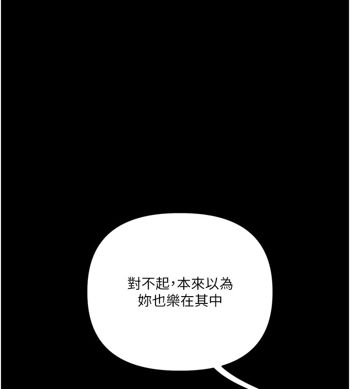 《玩轉學姊》漫画 第68話-萌妹首玩激戰三人行