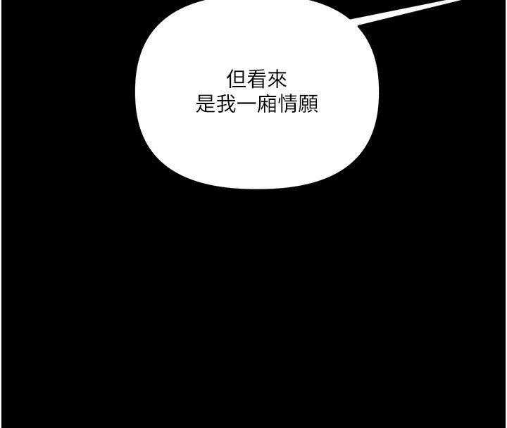 《玩轉學姊》漫画 第68話-萌妹首玩激戰三人行