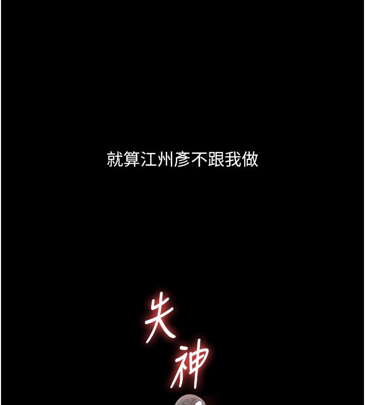 《玩轉學姊》漫画 第68話-萌妹首玩激戰三人行
