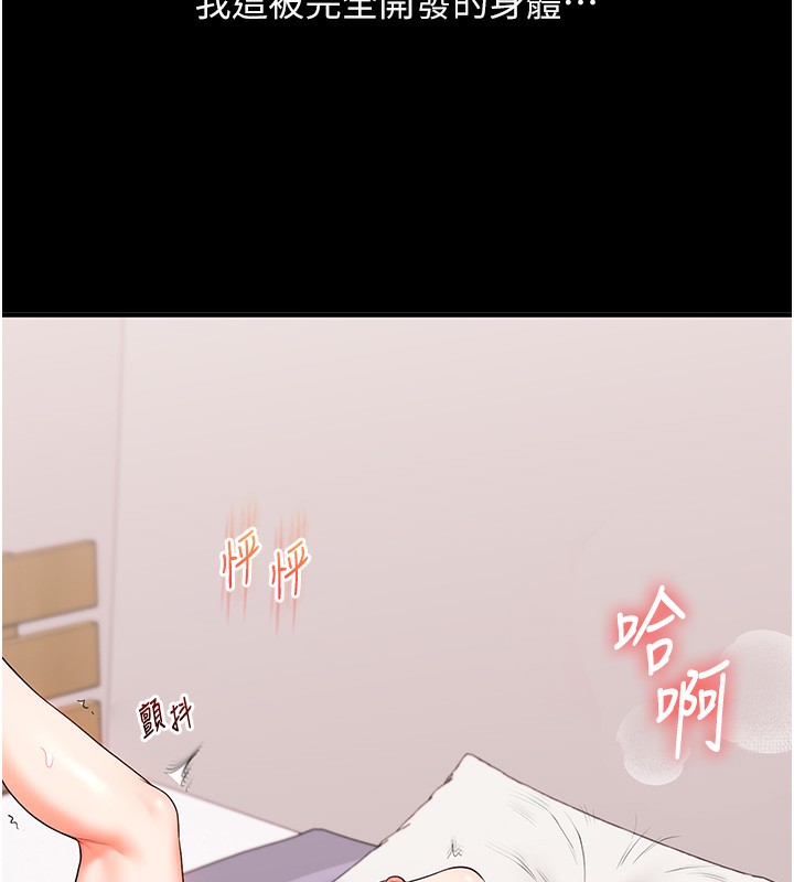 《玩轉學姊》漫画 第68話-萌妹首玩激戰三人行