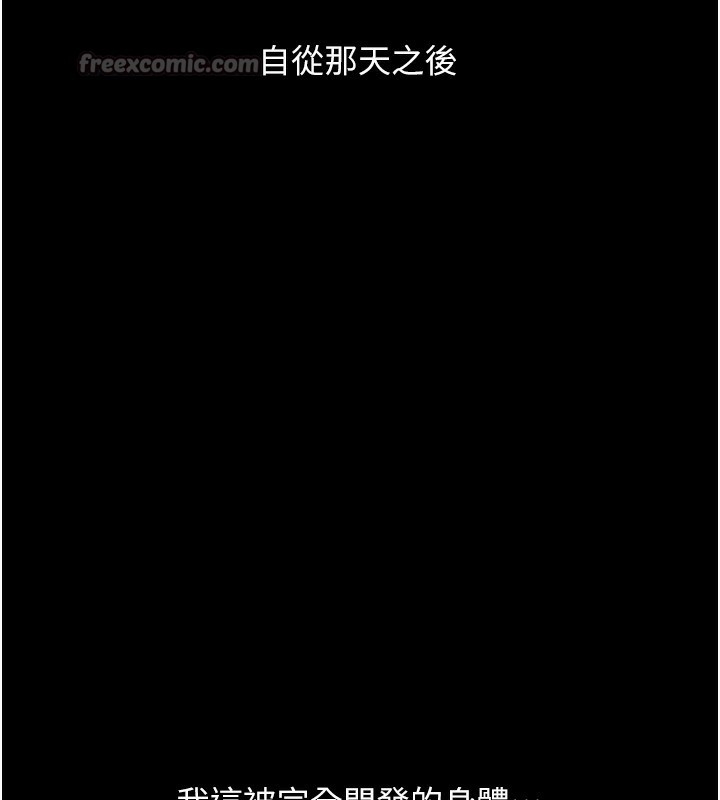 《玩轉學姊》漫画 第68話-萌妹首玩激戰三人行