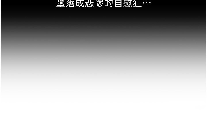 《玩轉學姊》漫画 第68話-萌妹首玩激戰三人行