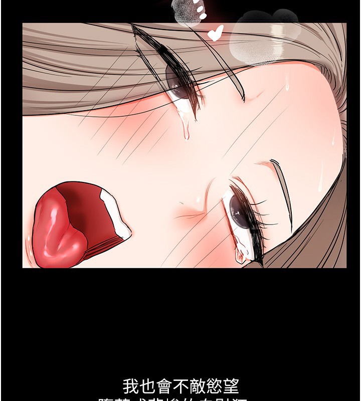 《玩轉學姊》漫画 第68話-萌妹首玩激戰三人行