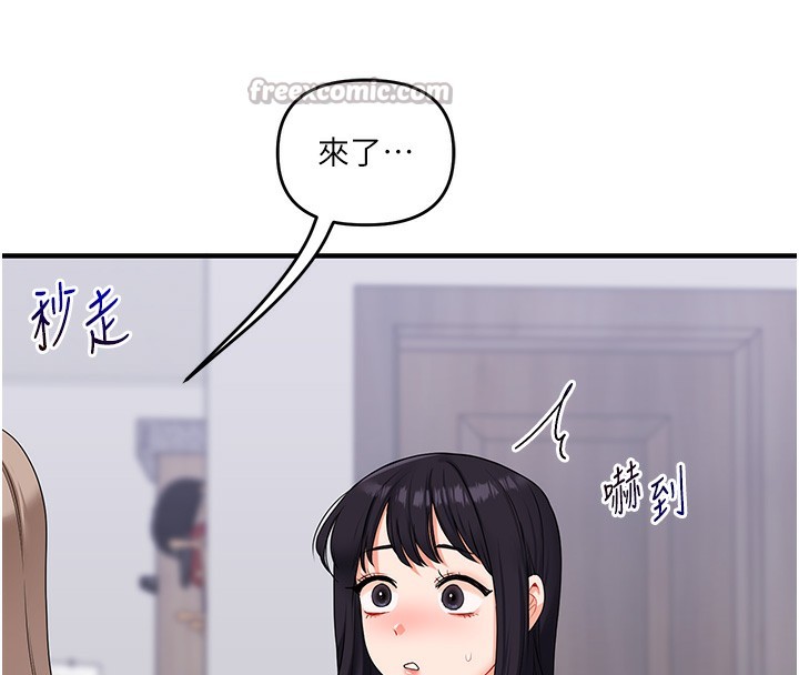 《玩轉學姊》漫画 第68話-萌妹首玩激戰三人行