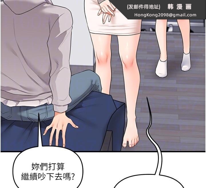 《玩轉學姊》漫画 第68話-萌妹首玩激戰三人行