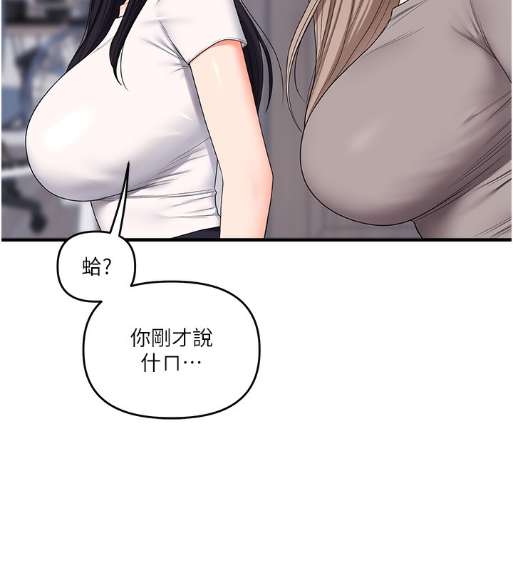 《玩轉學姊》漫画 第68話-萌妹首玩激戰三人行