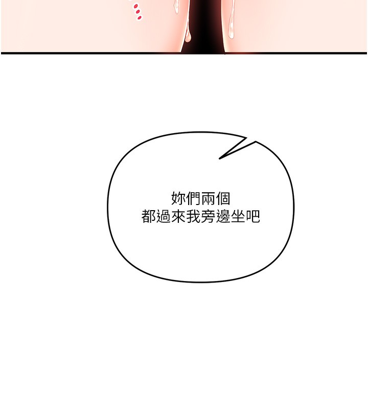 《玩轉學姊》漫画 第68話-萌妹首玩激戰三人行