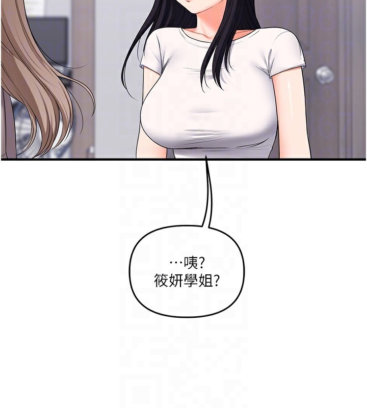 《玩轉學姊》漫画 第68話-萌妹首玩激戰三人行