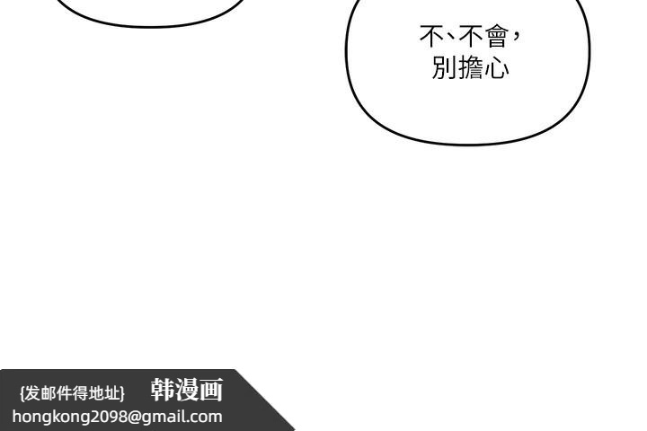 《玩轉學姊》漫画 第68話-萌妹首玩激戰三人行