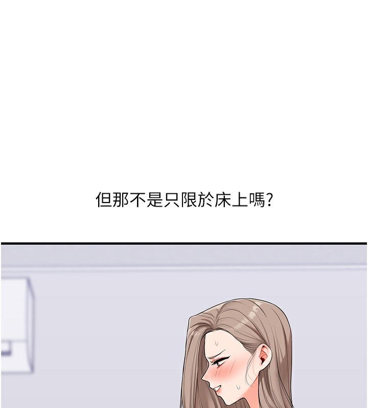 《玩轉學姊》漫画 第68話-萌妹首玩激戰三人行