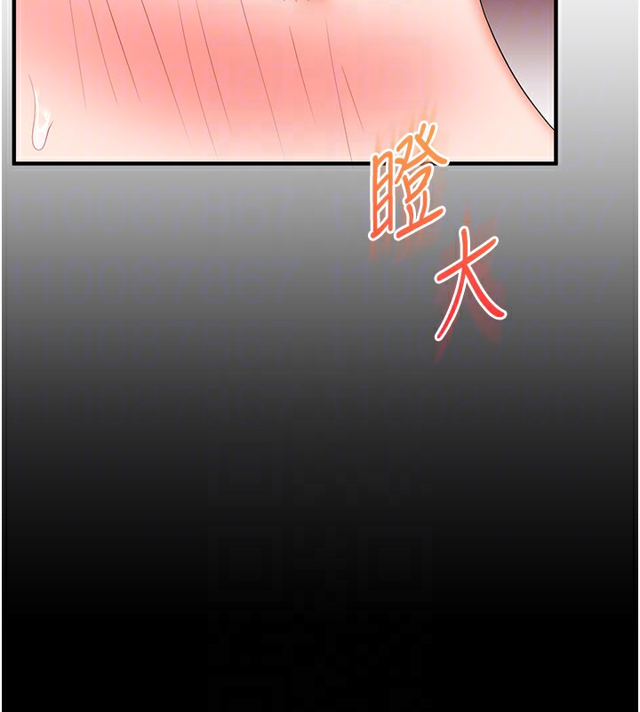 《玩轉學姊》漫画 第68話-萌妹首玩激戰三人行
