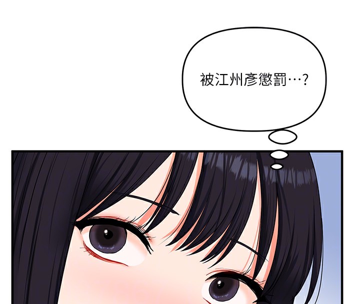 《玩轉學姊》漫画 第68話-萌妹首玩激戰三人行